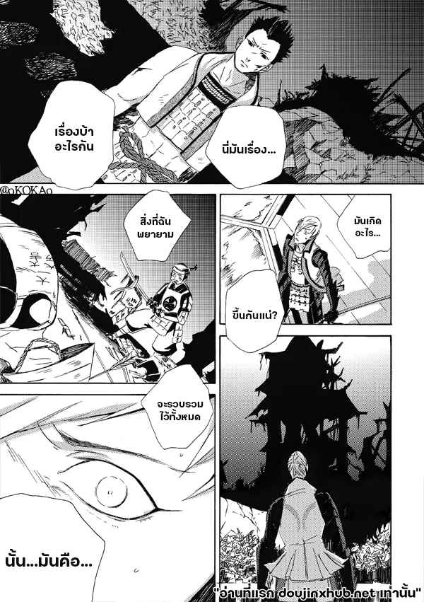 คำสาปสุนัขคลั่งกัดซ้ำ